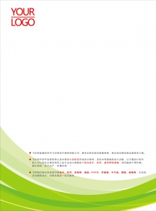 綠色環(huán)保3宣傳單