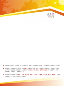 個性通用3宣傳單