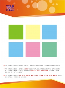 企業(yè)通用6宣傳單