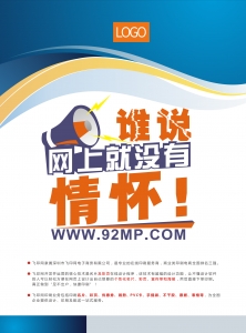 個(gè)性通用宣傳單