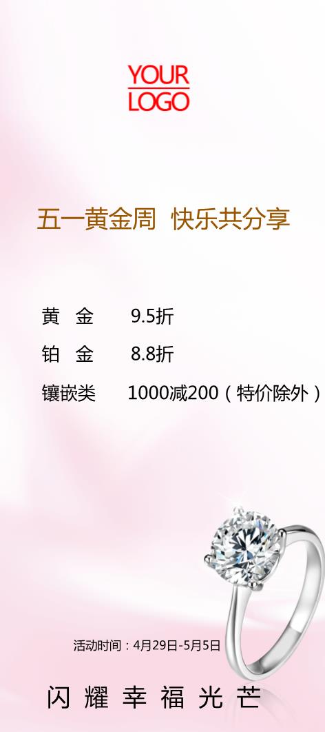 白色珠寶飾品促銷展架