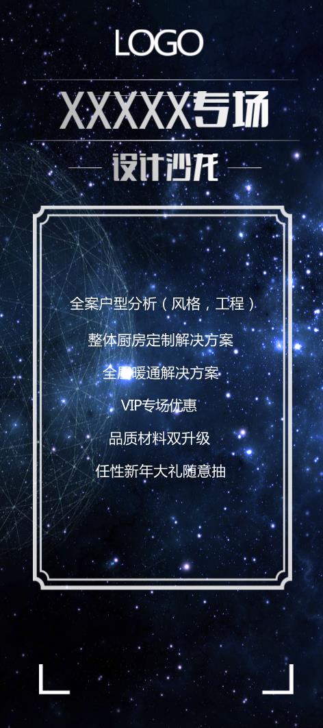 藍(lán)色房屋裝修設(shè)計廣告展架模板下載