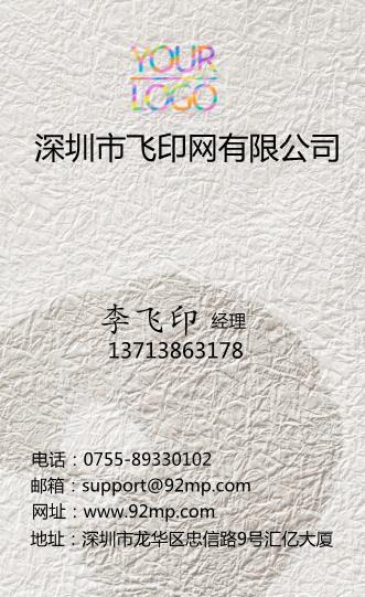 高檔紋理名片設計模板下載