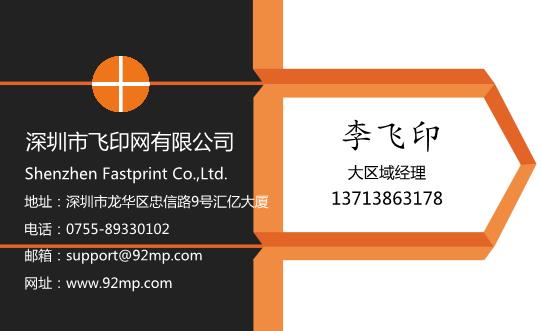 矩形建筑名片設計模板下載