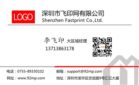 紅色線條名片設(shè)計(jì)模板下載