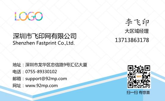 最簡金融保險名片模板下載