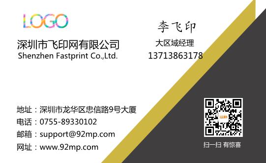 磁場方塊名片設(shè)計(jì)模板下載