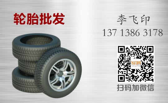 汽車車輛輪胎批發出售銀色底模板下載