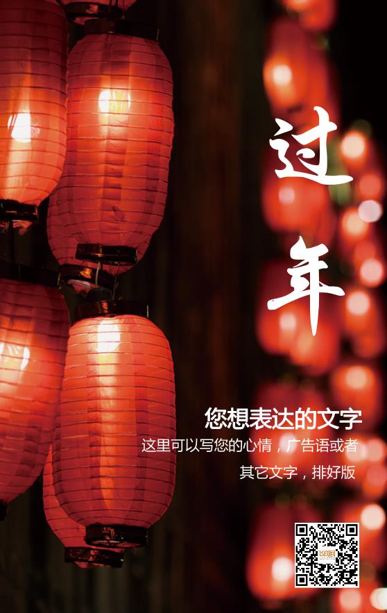 溫馨春節(jié)模板下載