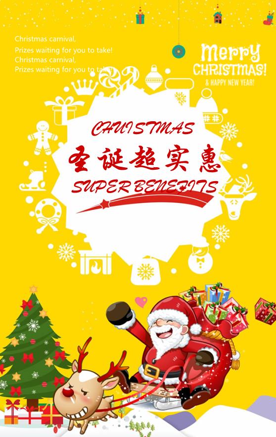 圣誕節(jié)模板下載