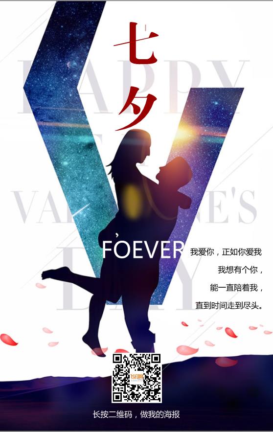 情人節(jié)模板下載