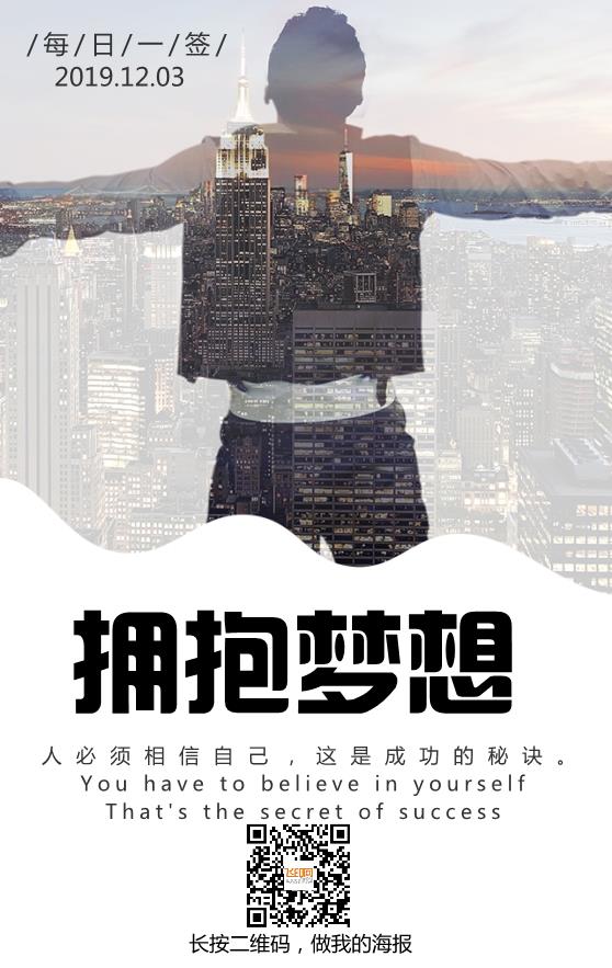 擁抱夢(mèng)想月簽