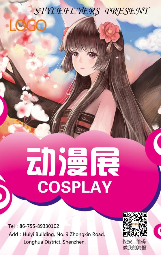 可愛(ài)動(dòng)漫展手機(jī)海報(bào)