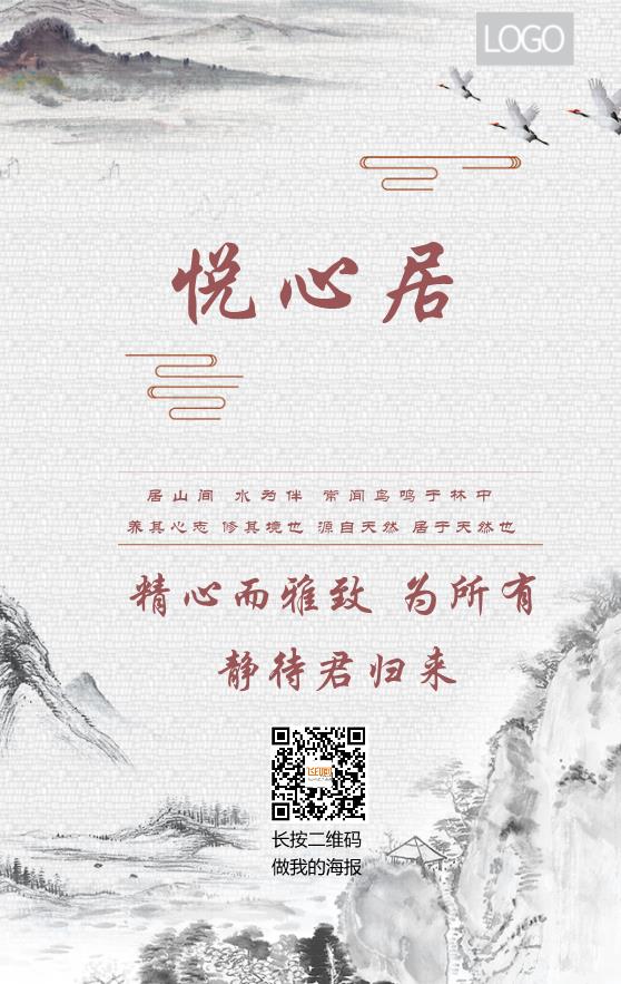 房地產(chǎn)營(yíng)銷長(zhǎng)圖模板下載