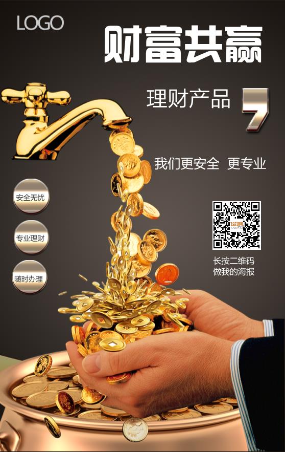 金融財(cái)富知識(shí)海報(bào)模板下載