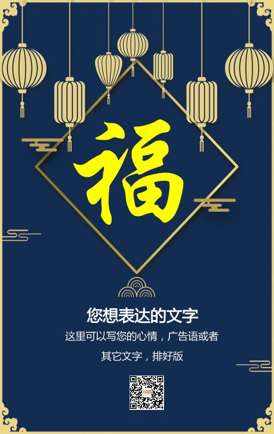 藍(lán)色高端春節(jié)拜年海報(bào)模板下載