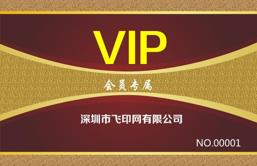 深紅色餐飲會員卡