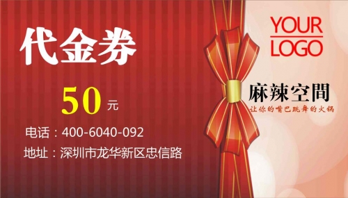 粉紅色高檔麻辣火鍋店代金券優(yōu)惠券模板下載