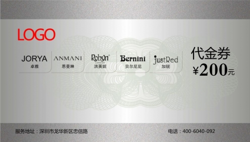 銀色高檔素雅優(yōu)惠券模板下載
