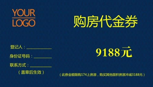 藍(lán)色房地產(chǎn)購房代金券模板下載