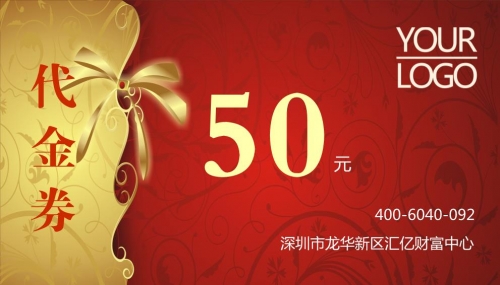 紅色麻辣火鍋店代金券優(yōu)惠券模板下載