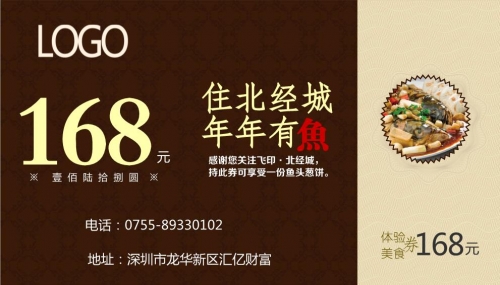 暗金色高檔餐飲店代金券優(yōu)惠券模板下載