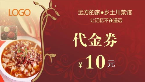 紅色川菜代金券優(yōu)惠券模板下載