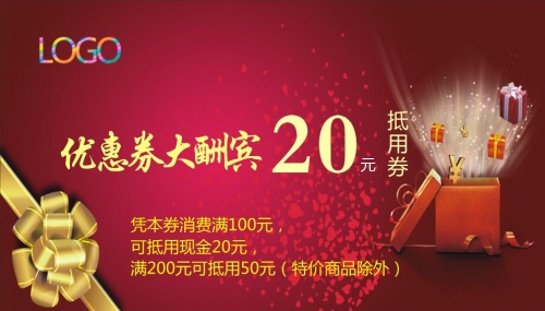 粉紅色化妝品店代金券優(yōu)惠券模板下載