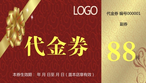 金色底紋通用代金券優(yōu)惠券模板下載