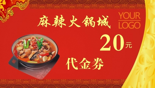 紅色火鍋店優(yōu)惠券模板下載