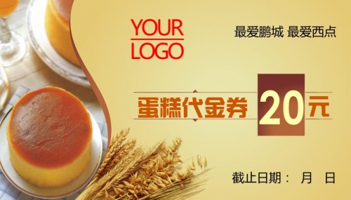 紅色西點(diǎn)店代金券優(yōu)惠券模板下載