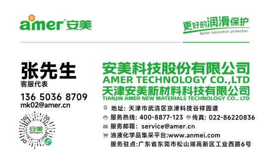 AM有辦事處（天津）模板下載