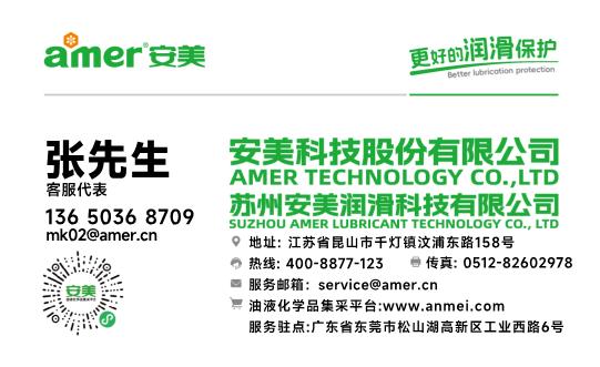 AM有辦事處（江浙滬）模板下載