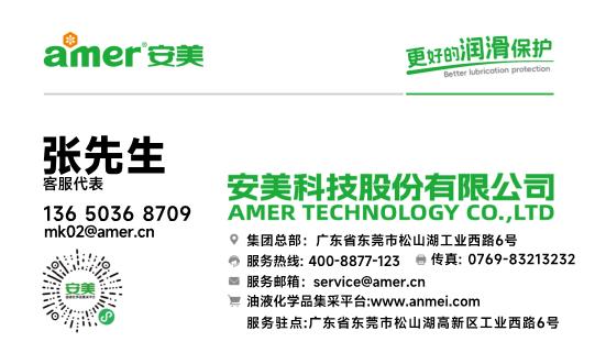 AM有辦事處（華南華西華中）模板下載