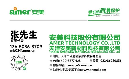 AM無辦事處（天津）模板下載