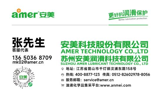 AM無辦事處（江浙滬）模板下載