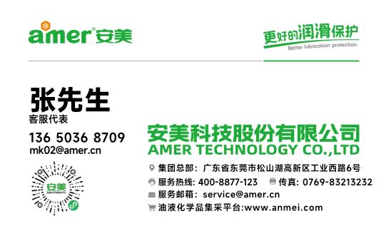 AM無辦事處（華南華中華西）模板下載