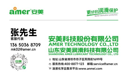 AM山東名片模板模板下載