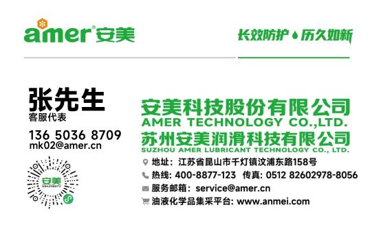 AM無辦事處（江浙滬）模板下載