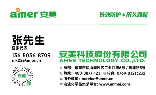 AM無辦事處（華南華中華西）模板下載