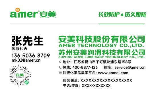 AM有辦事處（江浙滬）模板下載
