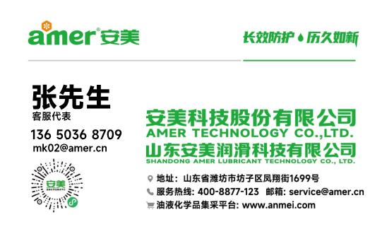 AM無辦事處（山東）模板下載