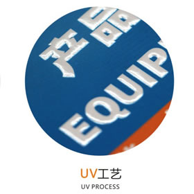 飛印網名片印刷UV工藝 飛印網名片印刷UV工藝