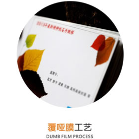 飛印網名片印刷覆啞膜工藝 飛印網名片印刷覆啞膜工藝