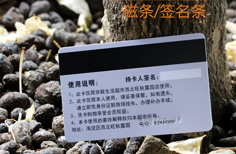 飛印網(wǎng)會員卡印刷貴賓卡印刷PVC卡印刷 飛印網(wǎng)會員卡印刷貴賓卡印刷PVC卡印刷