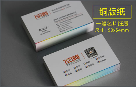 飛印網(wǎng)企業(yè)名片設(shè)計(jì)快捷,個(gè)性DIY自己的名片 飛印網(wǎng)企業(yè)名片設(shè)計(jì)快捷,個(gè)性DIY自己的名片