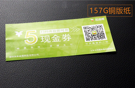 飛印網優惠券印刷值得您體驗 飛印網優惠券印刷值得您體驗