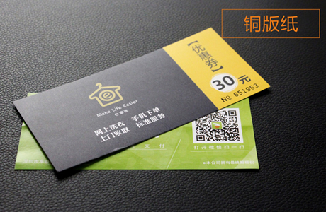 來飛印網印刷優惠券 來飛印網印刷優惠券