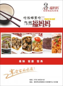 飛印網宣傳單彩頁模板范例 飛印網宣傳單彩頁模板范例