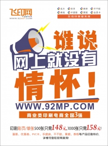 飛印網令人信任的商業類印刷電商前三 飛印網令人信任的商業類印刷電商前三